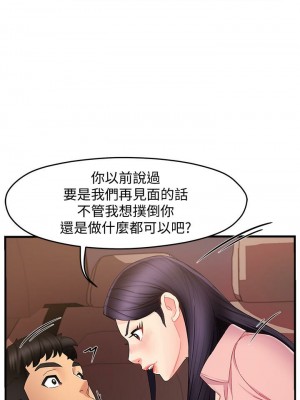 霸道主管要我IN 1-55話 完_008_329