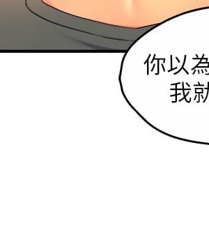 霸道主管要我IN 1-55話 完_050_025