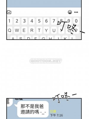 霸道主管要我IN 1-55話 完_021_019