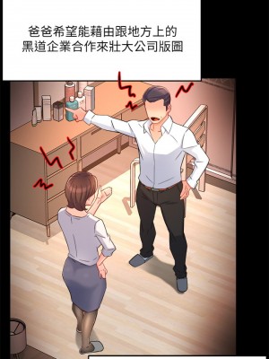 霸道主管要我IN 1-55話 完_051_028