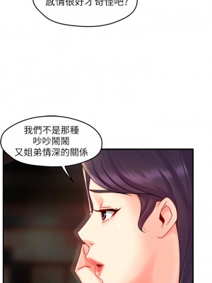 霸道主管要我IN 1-55話 完_036_030