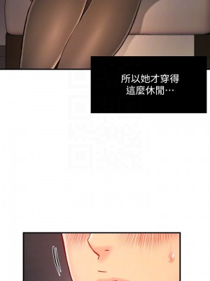 霸道主管要我IN 1-55話 完_040_012