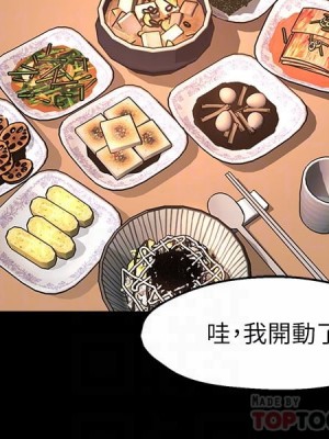 霸道主管要我IN 1-55話 完_050_011