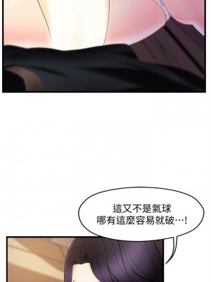 霸道主管要我IN 1-55話 完_008_343