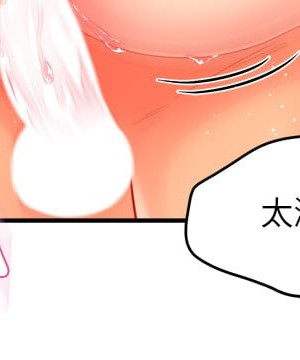 霸道主管要我IN 1-55話 完_049_025