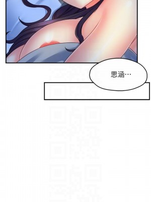 霸道主管要我IN 1-55話 完_050_005