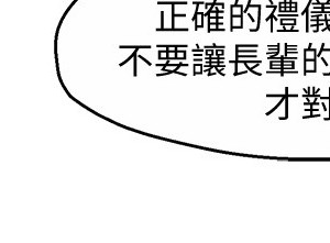 霸道主管要我IN 1-55話 完_012_009