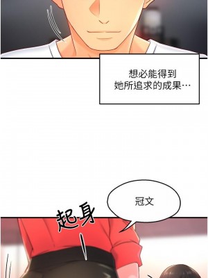 霸道主管要我IN 1-55話 完_054_018