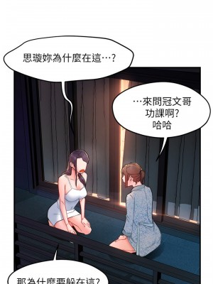 霸道主管要我IN 1-55話 完_025_029