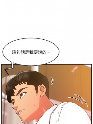 霸道主管要我IN 1-55話 完_004_185