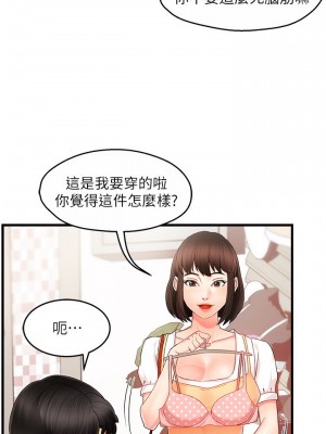 霸道主管要我IN 1-55話 完_009_015