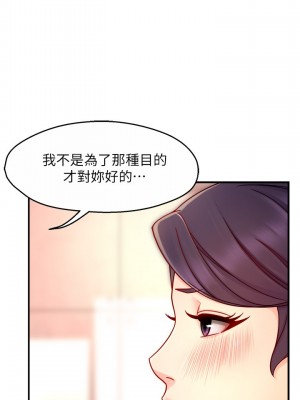 霸道主管要我IN 1-55話 完_042_021