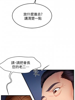 霸道主管要我IN 1-55話 完_006_276