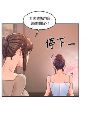 霸道主管要我IN 1-55話 完_033_034