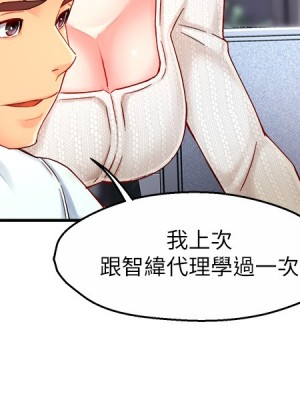 霸道主管要我IN 1-55話 完_043_021