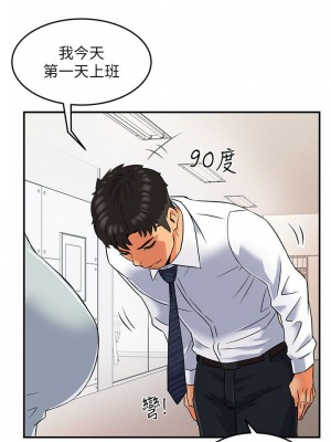 霸道主管要我IN 1-55話 完_001_017