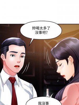 霸道主管要我IN 1-55話 完_016_024