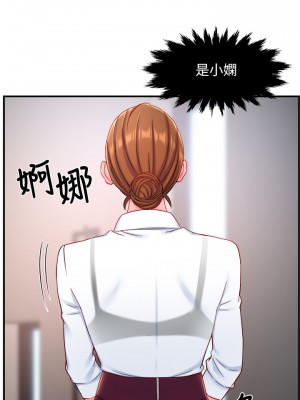 霸道主管要我IN 1-55話 完_040_006