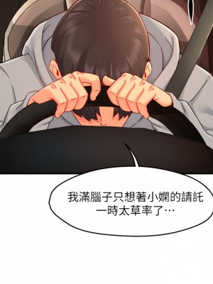 霸道主管要我IN 1-55話 完_036_040