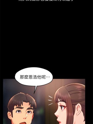 霸道主管要我IN 1-55話 完_033_019