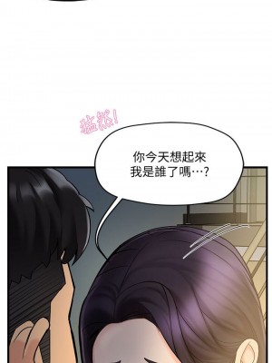 霸道主管要我IN 1-55話 完_003_146