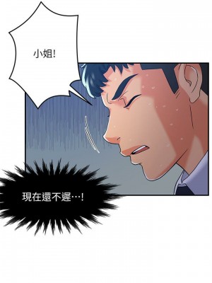 霸道主管要我IN 1-55話 完_001_025