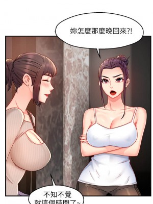 霸道主管要我IN 1-55話 完_033_030