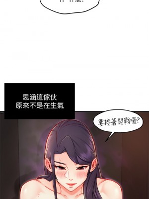 霸道主管要我IN 1-55話 完_035_042