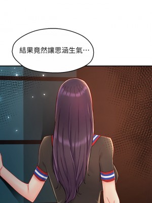 霸道主管要我IN 1-55話 完_037_001