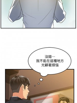 霸道主管要我IN 1-55話 完_003_134