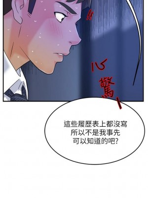 霸道主管要我IN 1-55話 完_001_037