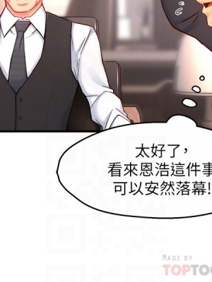 霸道主管要我IN 1-55話 完_044_016