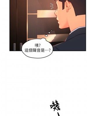 霸道主管要我IN 1-55話 完_044_002