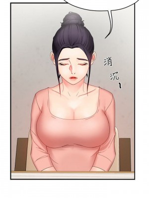 霸道主管要我IN 1-55話 完_006_258