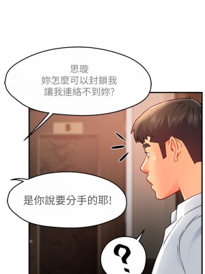 霸道主管要我IN 1-55話 完_031_024