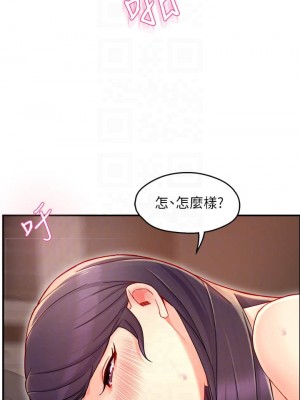 霸道主管要我IN 1-55話 完_036_007