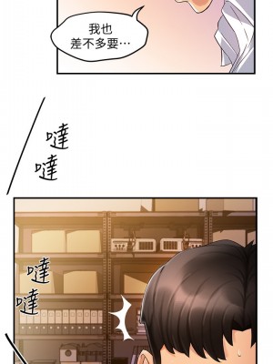 霸道主管要我IN 1-55話 完_011_020