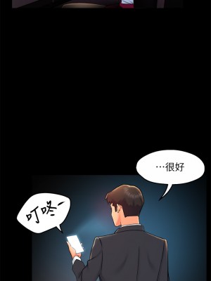 霸道主管要我IN 1-55話 完_038_018