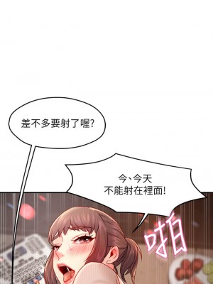 霸道主管要我IN 1-55話 完_032_025