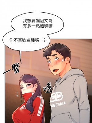 霸道主管要我IN 1-55話 完_034_036