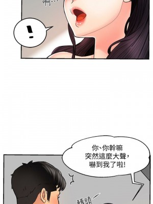 霸道主管要我IN 1-55話 完_004_157