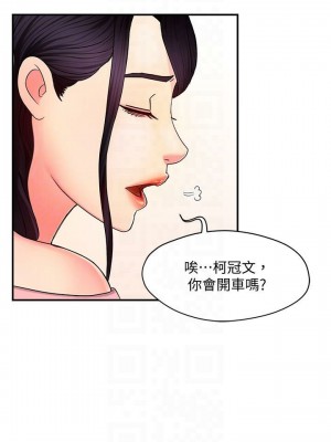 霸道主管要我IN 1-55話 完_005_202