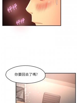 霸道主管要我IN 1-55話 完_045_014