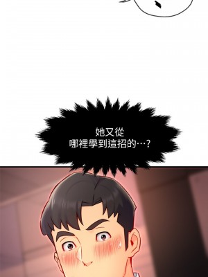 霸道主管要我IN 1-55話 完_042_026