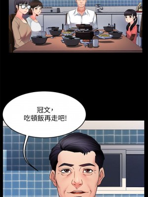 霸道主管要我IN 1-55話 完_006_230