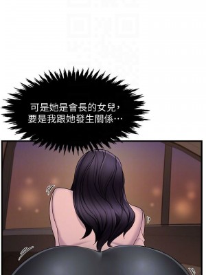 霸道主管要我IN 1-55話 完_008_330