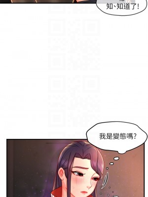 霸道主管要我IN 1-55話 完_035_013