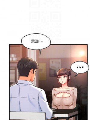 霸道主管要我IN 1-55話 完_033_004