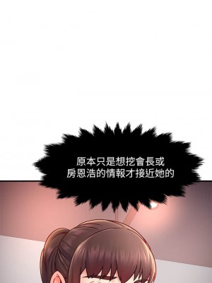 霸道主管要我IN 1-55話 完_032_041