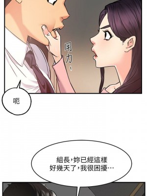 霸道主管要我IN 1-55話 完_004_151